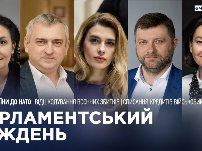 Парламентський тиждень 06.06.2026