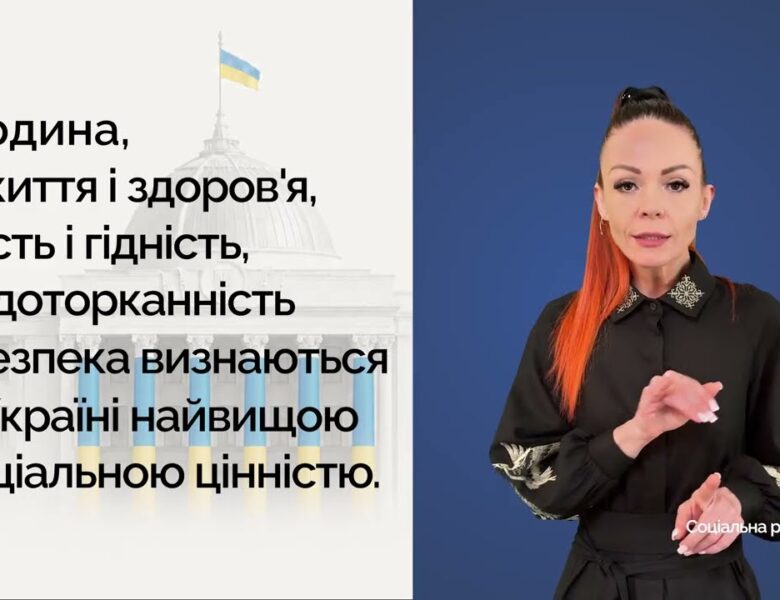 30 років Конституції України — Стаття 3