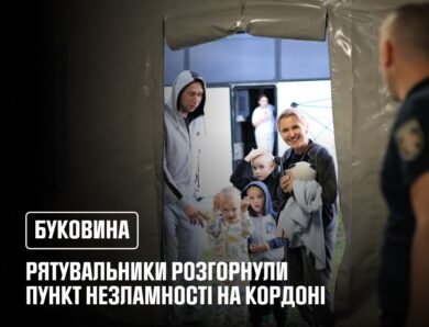 Буковинські рятувальники розгорнули пункт незламності на кордоні