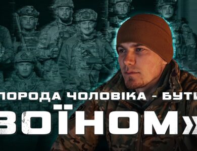 ШЛЯХЕТНІСТЬ війни в житті чоловіка, ПАСІОНАРІЇВ, ПОМСТУ за полеглих та НАЦІОНАЛЬНІ ІДЕЇ у «Любарті»