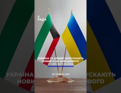 🗓️ 29.06.2026☀️ Ранкові новини🔴 1587-ий день війни