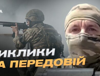 Снайперська справа: балістика, витримка та протидія дронам