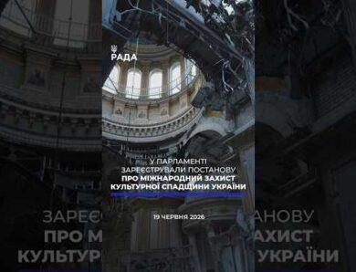 🗓️ 19.06.2026🌙 Вечірні новини🔴 1577-ий день війни
