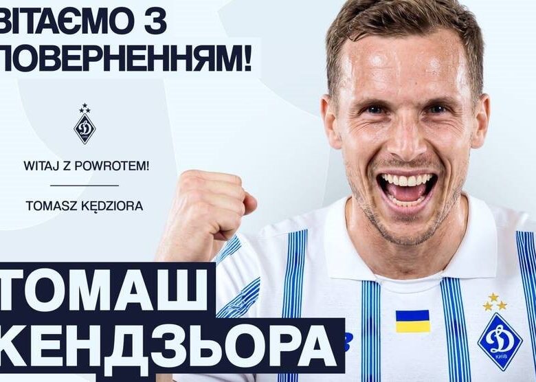 Польський легіонер відновив виступи за Динамо
