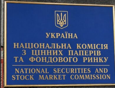 Правоохоронці проводять слідчі дії у Нацкомісії з цінних паперів