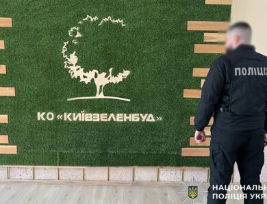 Привласнили 3,5 млн: поліція викрила “схему” в Київзеленбуді