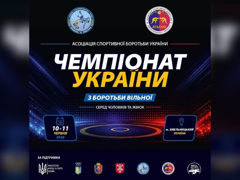 КИЛИМ А | ДЕНЬ 2 | ЧЕМПІОНАТ УКРАЇНИ З БОРОТЬБИ ВІЛЬНОЇ