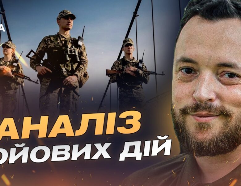 Ситуація на фронті: детальний огляд основних напрямків | Віктор Трегубов