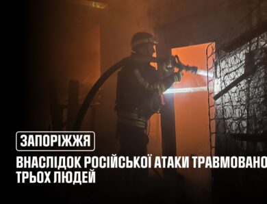 Внаслідок російської атаки травмовано трьох людей