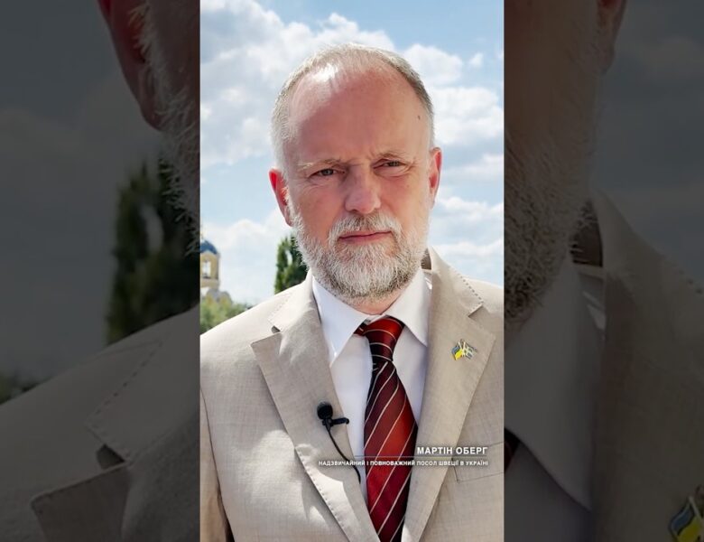 Вітальне слово МАРТІНА ОБЕРГА з нагоди Дня Конституції України