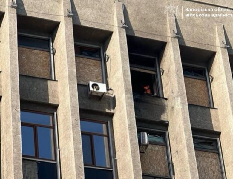 Росія поцілила по Запорізькій ОДА: виникла пожежа