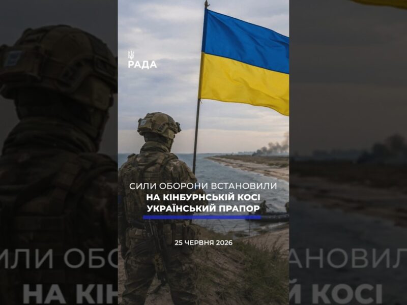 🗓️ 25.06.2026🌙 Вечірні новини🔴 1583-ий день війни