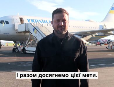 Звернення Президента Зеленського до Міжурядової конференції Європейського Союзу