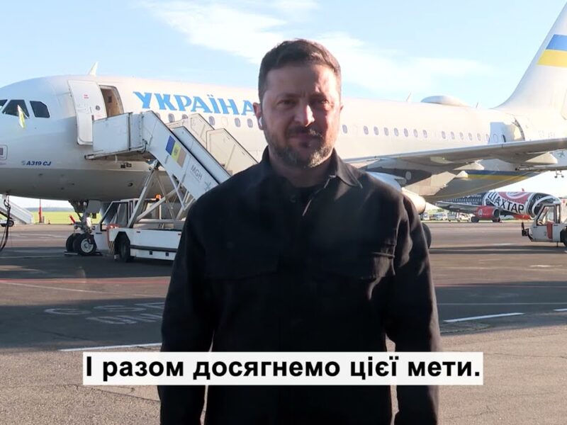 Звернення Президента Зеленського до Міжурядової конференції Європейського Союзу