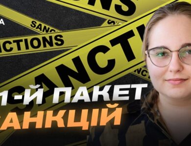 Як росія намагається обходити міжнародні санкції? | Олена Юрченко