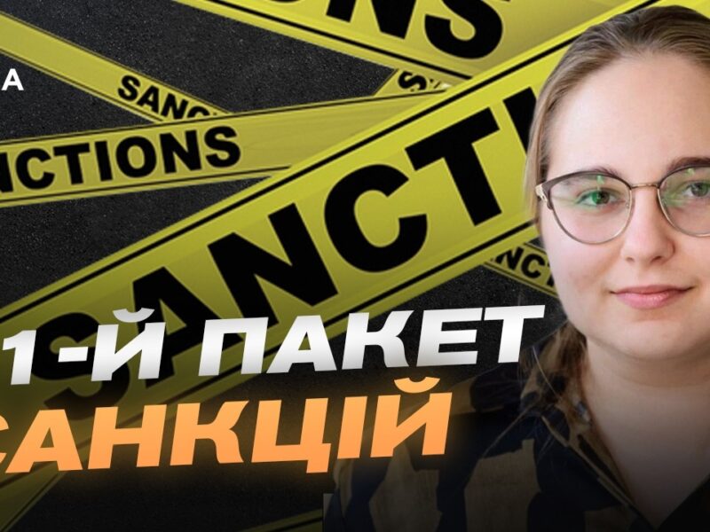 Як росія намагається обходити міжнародні санкції? | Олена Юрченко