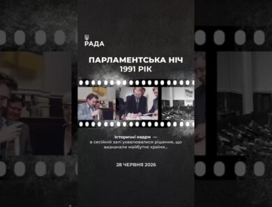 🇺🇦28 червня 1996 року Україна отримала свій Основний Закон — Конституцію