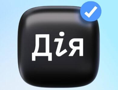Українців попереджають про створення фейкової Дії