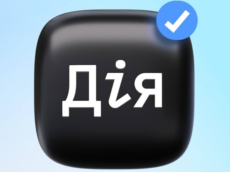 Українців попереджають про створення фейкової Дії