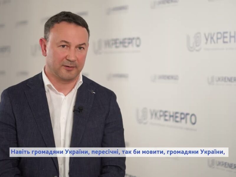 Обличчя євроінтеграції: приєднання української енергосистеми до європейської мережі ENTSO-E