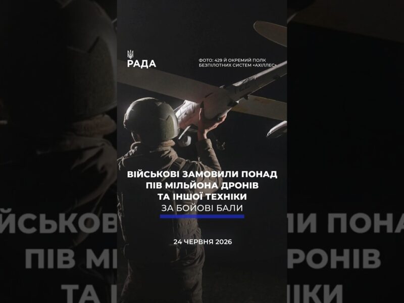 🗓️ 24.06.2026☀️ Вечірні новини🔴 1582-ий день війни