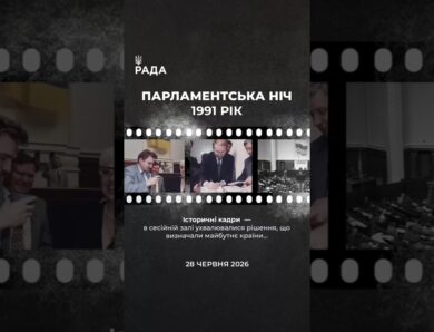 🇺🇦28 червня 1996 року Україна отримала свій Основний Закон — Конституцію.