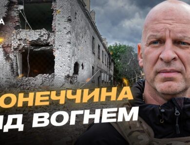 Ситуація на Донеччині: обстріли Краматорська та евакуація населення | Вадим Філашкін
