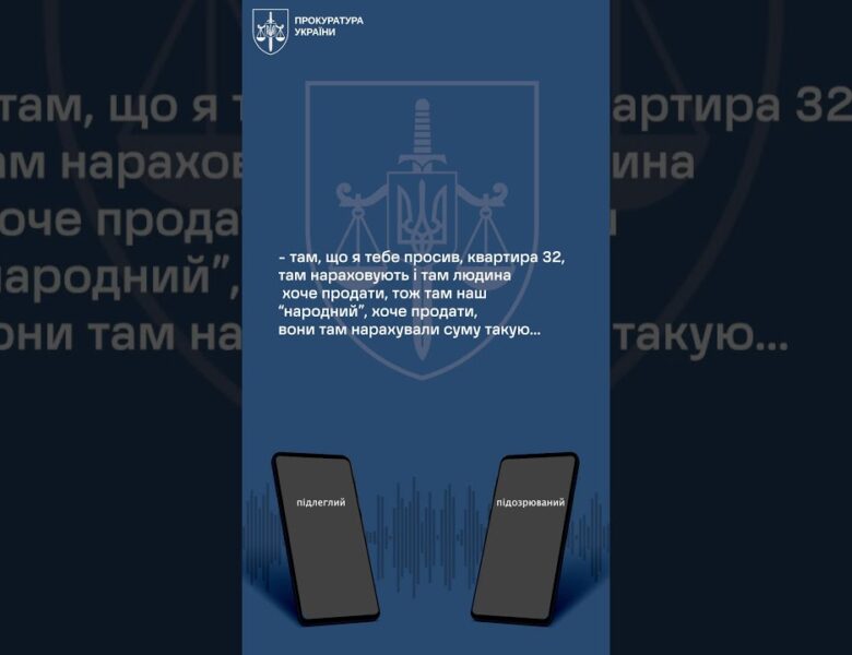 На Київщині голову громади підозрюють у системному одержанні хабарів