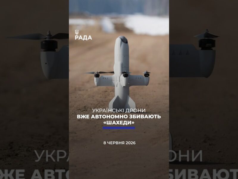🗓️ 08.06.2026🌙 Вечірні новини🔴 1566-ий день війни