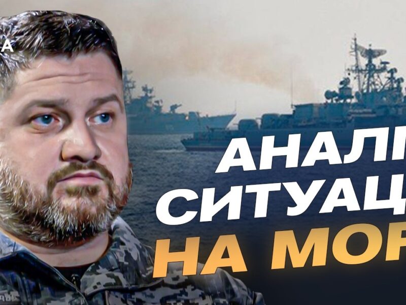 Успішні удари по об’єктах ВПК та флоту: деталі від ВМС | Дмитро Плетенчук