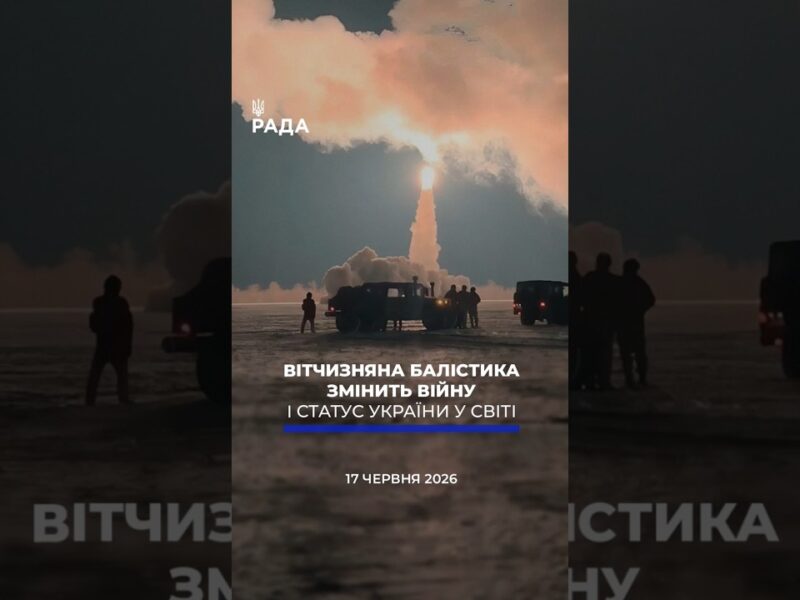 🗓️ 17.06.2026🌙 Вечірні новини🔴 1575-ий день війни