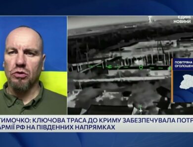 Як українські дрони блокують ключову трасу до Криму? | Іван Тимочко