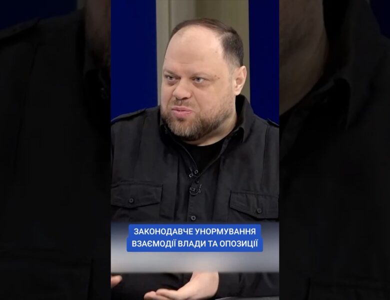 #30роківКонституції #КонституціяУкраїни #ОсновнийЗакон #ВерховнаРада #Стефанчук