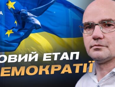 Умови миру для України: спільна позиція європейської трійки | Дмитро Левусь