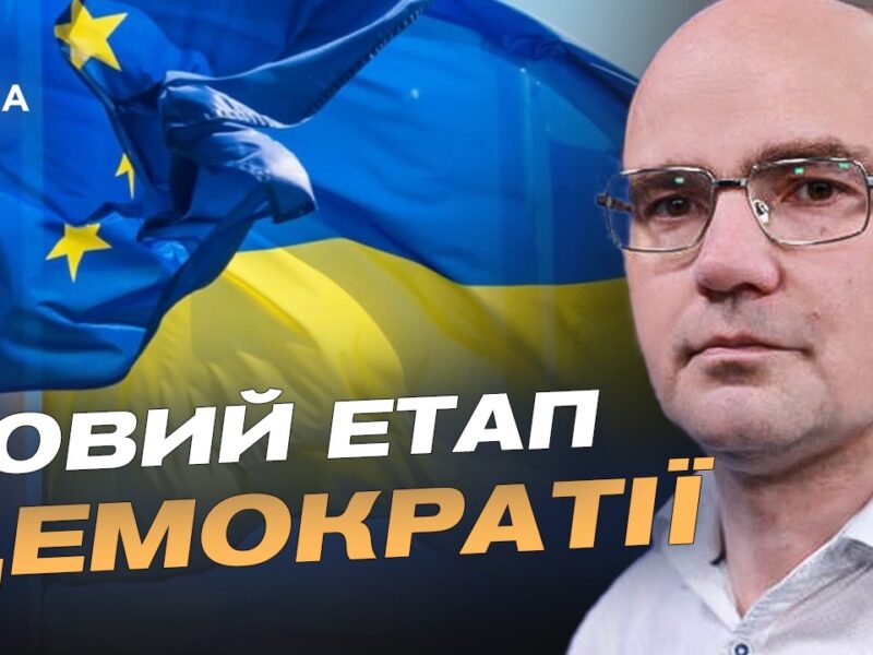 Умови миру для України: спільна позиція європейської трійки | Дмитро Левусь