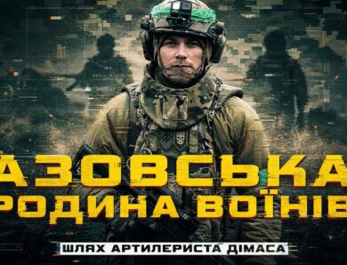 Оборона Бахмута, Добропілля та Серебрянського лісу: шлях ДІМАСА в бригаді НГУ «Любарт»