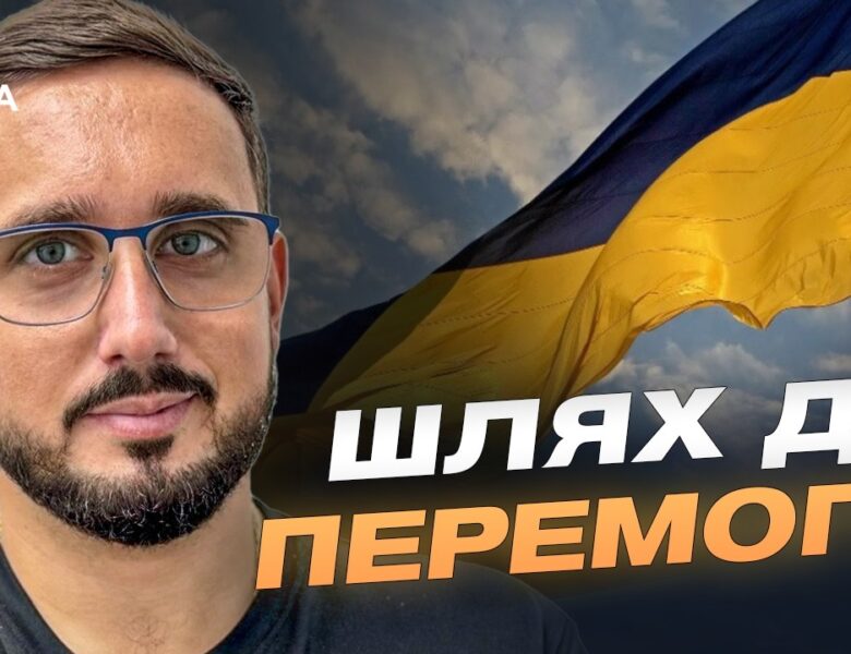 Україна готова до переговорів? Аналіз дипломатичних кроків | Ігор Петренко