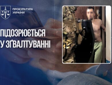 Знайомився через Telegram: затримано підозрюваного у ґвалтуванні дітей