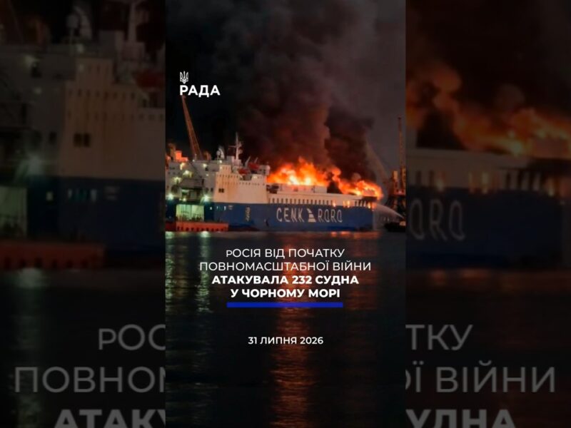 🗓️ 31.07.2026☀️ Ранкові новини🔴 1619-й день війни