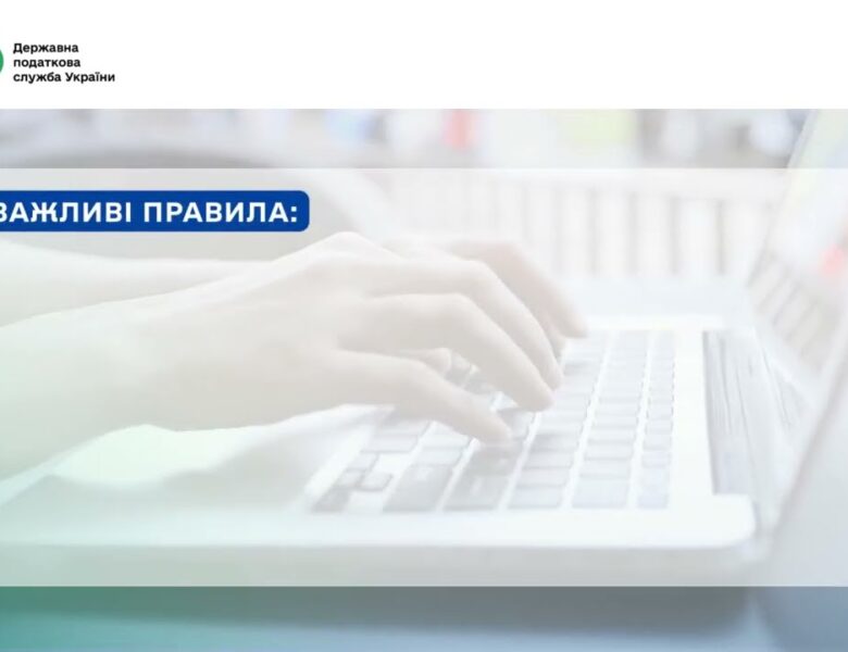 Як отримати Витяг про стан розрахунків з бюджетом онлайн?