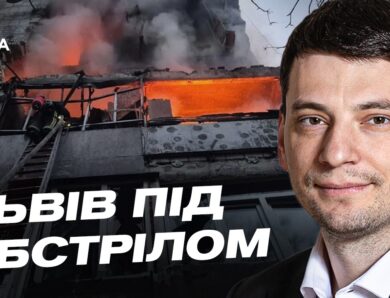 Ракетна атака на Львів: стан постраждалих та руйнування | Андрій Годик