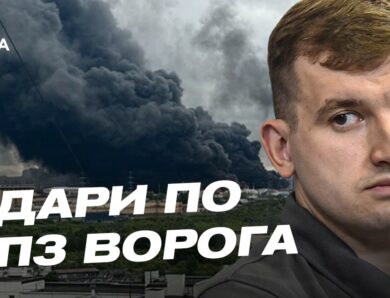 Мільярдні збитки росії: як удари по НПЗ змінюють війну | Дмитро Жмайло