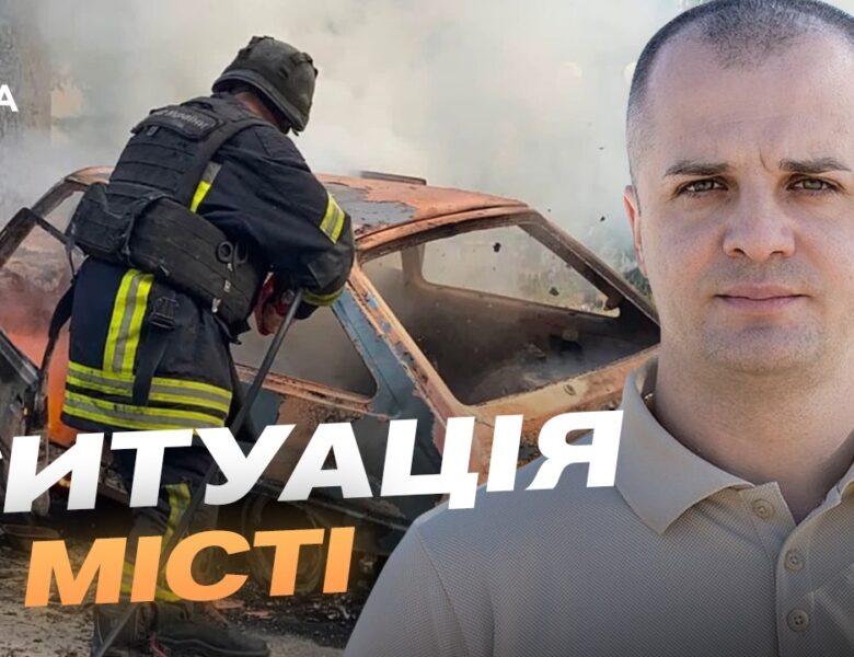 Херсон сьогодні: ситуація в місті, укриття та наслідки атак | Ярослав Шаньком