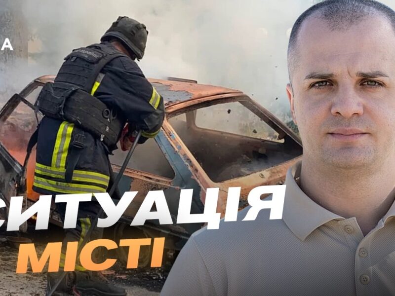 Херсон сьогодні: ситуація в місті, укриття та наслідки атак | Ярослав Шаньком