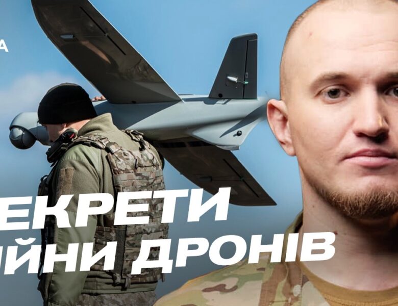 Майбутнє війни дронів: оптоволокно та захист від РЕБ | Микола Волохов