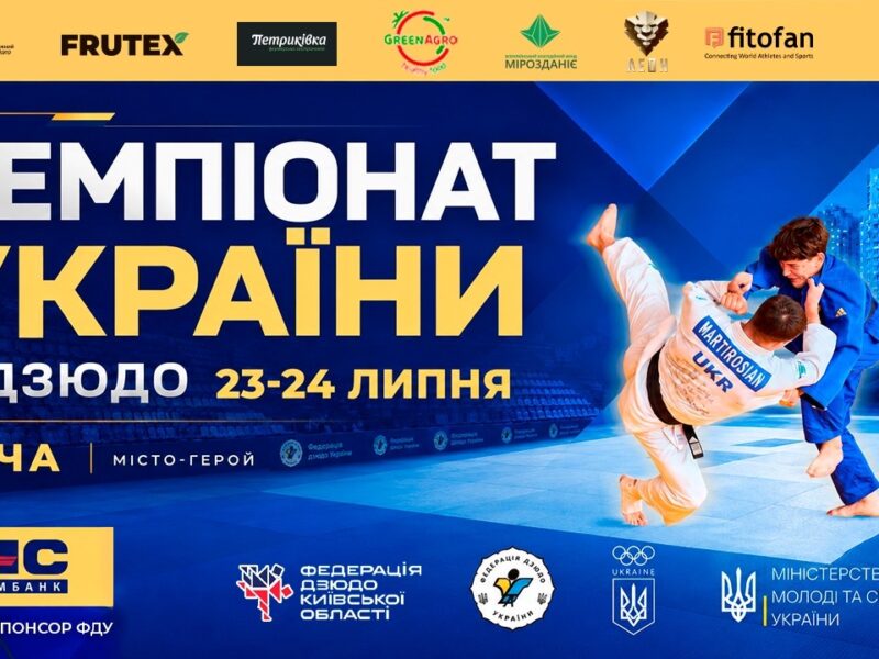 🥋 Чемпіонат України з дзюдо 2026 | ТАТАМІ 3 | День 2