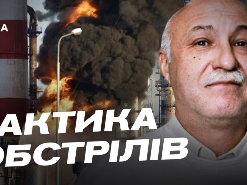Удари по НПЗ рф змінюють хід війни | Павло Лакійчук