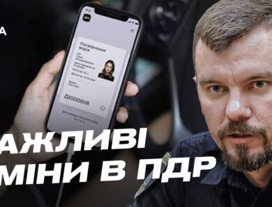 Вартість та процедура обміну водійського посвідчення | Олександр Малиш