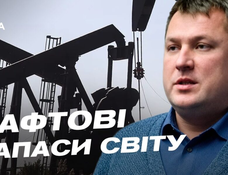 Ціни на пальне під загрозою: що відбувається на світовому ринку нафти | Андрій Закревський