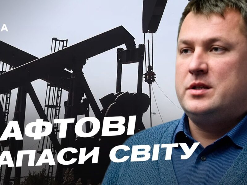 Ціни на пальне під загрозою: що відбувається на світовому ринку нафти | Андрій Закревський